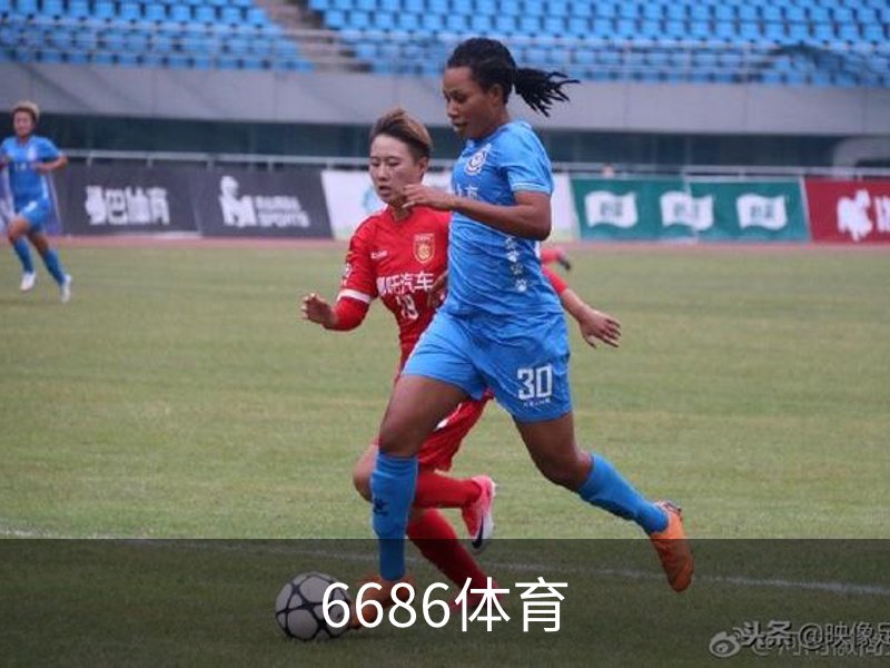 6686体育(中国)官方网站 - 6686 SPORTS